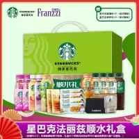 星巴克 法丽兹顺水礼盒3424g(新春版)