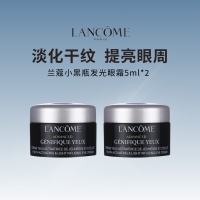 [达人专享]兰蔻小黑瓶发光眼霜 保湿滋润熬夜眼霜焕亮眼周5ml*2瓶