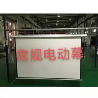 100寸电动幕布16:9 外壳长度尺寸233.5cm 总高度尺寸142cm 显示画面尺寸214*120cm