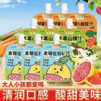 生和堂金银花双柚子汁[5袋]儿童宝宝成人下火植物饮料胡萝卜苹果山楂果汁