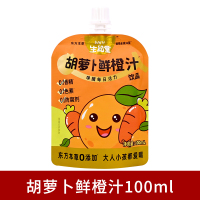 生和堂胡萝卜香橙汁[8袋]儿童宝宝成人下火植物饮料胡萝卜苹果山楂果汁