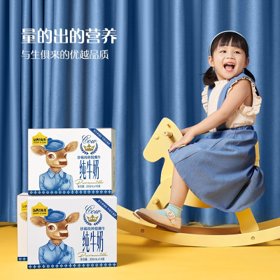 认养一头牛 娟姗奶梦幻盖250ml*10入1提装