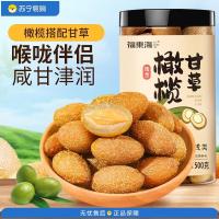 福東海 酸甜蜜饯果干新鲜橄榄制润清喉零食 甘草橄榄500克