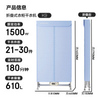 艾美特(AIRMATE)烘干机家用干衣机烘衣机暖风机610L双层大容量婴儿衣物消毒机定时小型风干机 HG15-K9