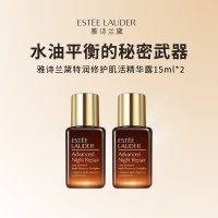 [达人专享]雅诗兰黛第七代小棕瓶精华 面部精华 补水提亮保湿 15ml*2瓶