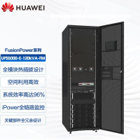 华为模块化UPS不间断电源UPS5000-E-120K-FM上进线(含1个功率模块30KW)