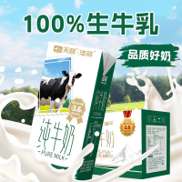 天润 佳丽纯牛奶整箱装200g*10盒 3.6g蛋白学生牛奶营养早餐