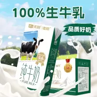 天润 佳丽纯牛奶整箱装200g*10盒 3.6g蛋白学生牛奶营养早餐
