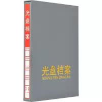 冀多多 光盘档案册灰色 档案盒光盘档案盒