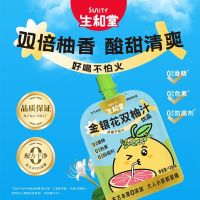 生和堂金银花双柚汁[3袋]儿童宝宝成人下火植物饮料胡萝卜苹果山楂果汁