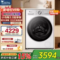 小天鹅(LittleSwan)小乌梅3.0轻享版 滚筒洗衣机全自动带烘干洗烘一体12KG大容量TD12VE10PRO