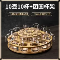 水晶白酒杯套装家用创意白酒分酒器轻奢 [10壶10杯+团圆杯架]100ML水晶分酒器+15ML子弹杯