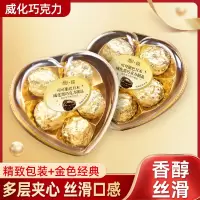 榛仁味*2+巴旦木味*2 巧克力减低0o无糖精榛仁威化金沙球纯可可脂黑巧克力礼盒结婚喜糖爱心形礼盒舒缓情绪补充能量