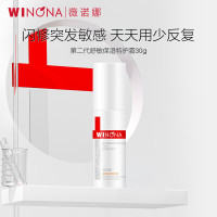 薇诺娜(WINONA) 第二代特护霜 敏感肌舒敏保湿修护乳液面霜修护 30g