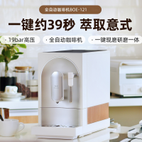 BRUNO全自动进口咖啡机家用一键意式浓缩台式咖啡机 BOE121