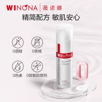 薇诺娜(WINONA) 极润保湿乳液 补水保湿滋润乳液面霜护肤品 50g