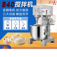 力丰双速搅拌机