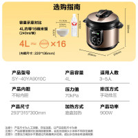 苏泊尔电压力锅SY-40YA9010C