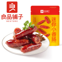 良品铺子迷你小香肠(炭烤味)80g/袋*2炭烤味脆骨烤肠小吃零食