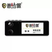 普法眼 4K高清音视频记录仪超长续航防抖功能设计轻巧便携