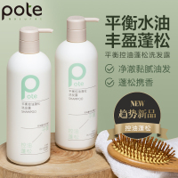 柏缇 平衡控油蓬松洗发水515ml 男女通用清爽控油持久留香山茶籽洗发露