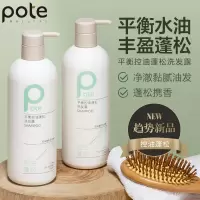 柏缇 平衡控油蓬松洗发水515ml 男女通用清爽控油持久留香山茶籽洗发露