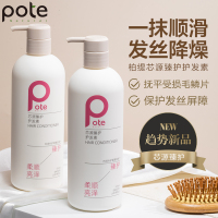 柏缇 芯源臻护护发素515ml 柔润顺滑保湿改善毛躁干枯烫染发质润发乳