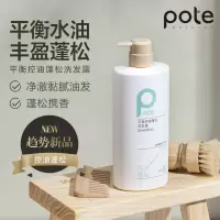 柏缇 平衡控油蓬松洗发水750ml 男女通用清爽控油持久留香山茶籽洗发露