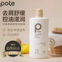 柏缇 平衡净屑双效洗发露750ml 水润控油蓬松保湿香氛沐浴露洗发水