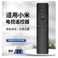 适用于小米电视遥控器通用小米盒子