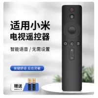 适用于小米电视遥控器通用小米盒子
