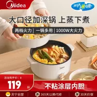 美的(Midea)电火锅3L带蒸笼1000W大功率电煮锅火锅专用锅速沸电锅一体多功能锅电煮锅火锅MC-HGE2511