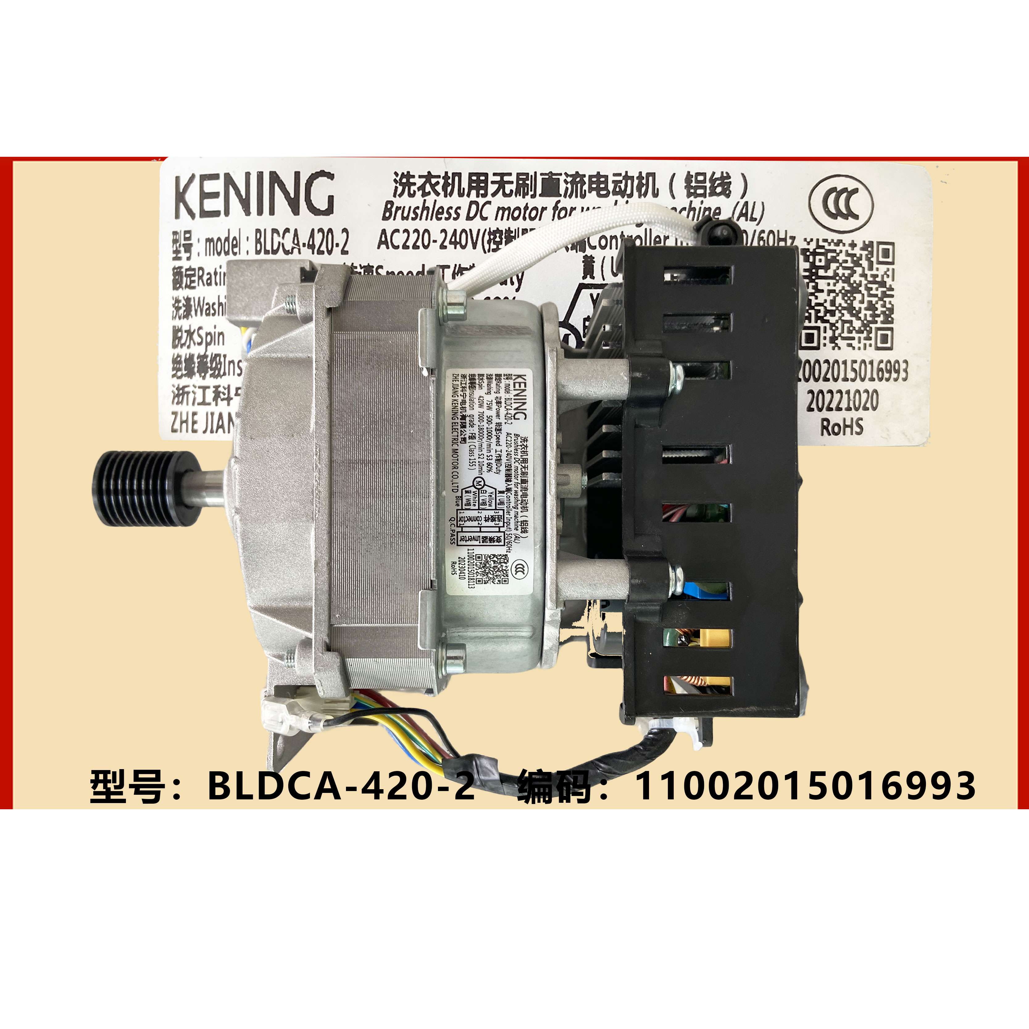 全新原装美的滚筒洗衣机电机MD100V11D 变频电机BLDCA-420-2科宁