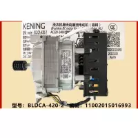 全新原装美的滚筒洗衣机电机MD100V11D 变频电机BLDCA-420-2科宁