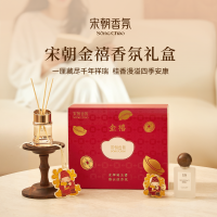 宋朝金禧香氛套装(SC)
