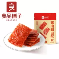 良品铺子猪肉脯自然片(原味)80g/袋*3
