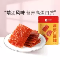 良品铺子高蛋白肉脯(原味)80g/袋*2