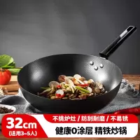 美厨(maxcook)精铁炒锅铁锅32cm MCDS-2530