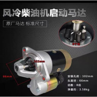 芯蓝天柴油发电机170/178/186F微耕机马达188F/192电启动马达5KW启动电机