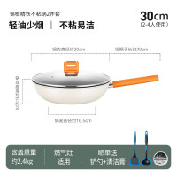 德世朗(DESLON)锦橙精铁不粘辅食锅套装 2件套