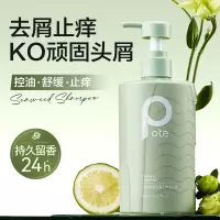 柏缇 海藻去屑止痒洗发水505ml 舒缓留香氨基酸男女通用洗发露