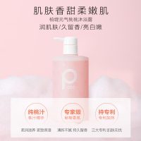 柏缇 元气桃桃沐浴露475ml 氨基酸保湿持久留香男女通用香水沐浴乳液