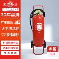 姚江推车式水基型灭火器60升 25新国标MSTWABE60