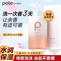 柏缇 香氛沐浴露(初春木槿)475ml 香味持久保湿除螨亮肤氨基酸男女通用