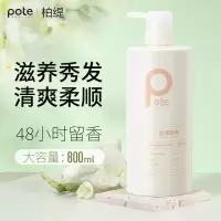 柏缇 丝滑柔亮护发素(梨园小苍兰)800ml 顺滑滋润毛躁头皮留香家庭装男女士可用