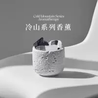 宋朝 冷山禅茶香薰扩香石 卧室内香氛摆件