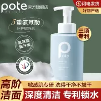 柏缇 氨基酸泡泡洁面慕斯500ml 洁面保湿补水温和深层洁净去油男女通用