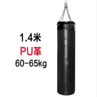 奋战者沙袋 吊式成人家用散打拳击靶打沙包健身训练器材[PU1.4米]
