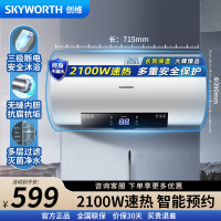 创维 电热水器DSZF-D5G家用卫生间洗澡50L圆筒智能预约定时数显大屏热水器圆筒型