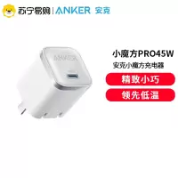 Anker安克小魔方Pro45W充电器氮化镓